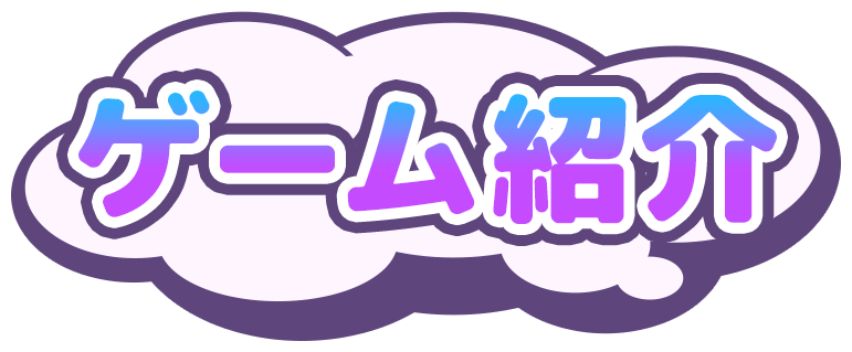 システム